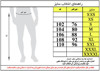 شلوار پلار هیمالیا	